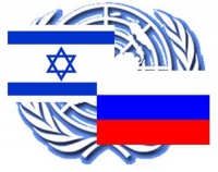 Израиль и Россия