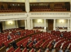 Украинский парламент 